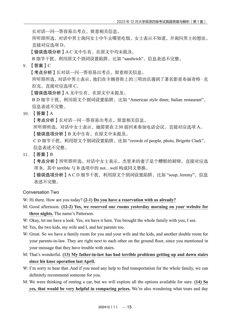 2023年12月四级真题第1套(1)_英语四六级保存避免失效_最新更新，视频都在这_2026、6月四级速转存易和谐_0、2025年12月四级_04.笑过四级全程班周思成_00.讲义_四级真题_2023年四级真题