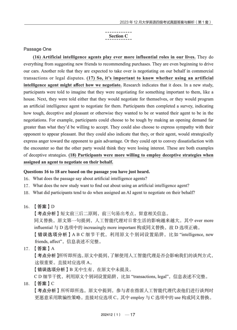 2023年12月四级真题第1套(1)_英语四六级保存避免失效_最新更新，视频都在这_2026、6月四级速转存易和谐_0、2025年12月四级_04.笑过四级全程班周思成_00.讲义_四级真题_2023年四级真题
