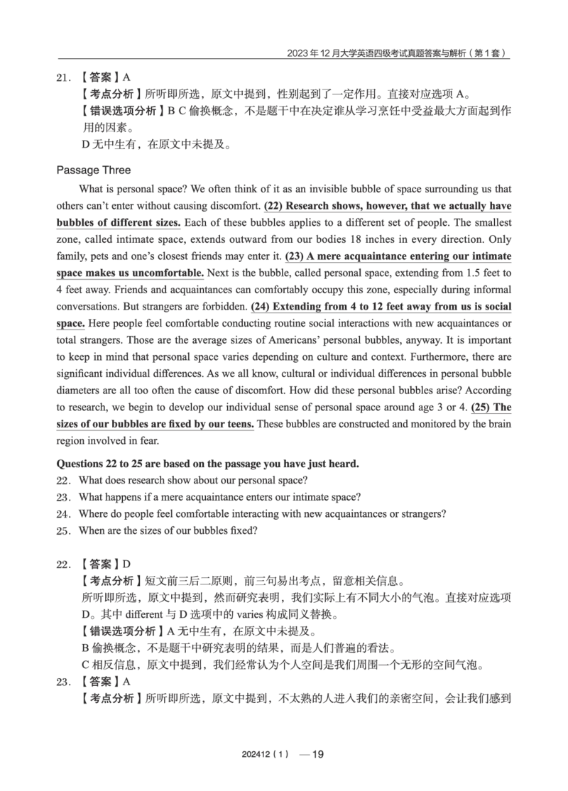 2023年12月四级真题第1套(1)_英语四六级保存避免失效_最新更新，视频都在这_2026、6月四级速转存易和谐_0、2025年12月四级_04.笑过四级全程班周思成_00.讲义_四级真题_2023年四级真题