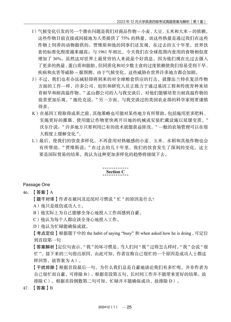 2023年12月四级真题第1套(1)_英语四六级保存避免失效_最新更新，视频都在这_2026、6月四级速转存易和谐_0、2025年12月四级_04.笑过四级全程班周思成_00.讲义_四级真题_2023年四级真题