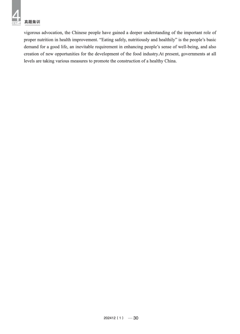 2023年12月四级真题第1套(1)_英语四六级保存避免失效_最新更新，视频都在这_2026、6月四级速转存易和谐_0、2025年12月四级_04.笑过四级全程班周思成_00.讲义_四级真题_2023年四级真题