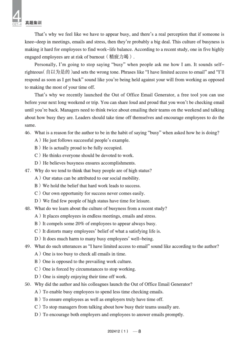 2023年12月四级真题第1套(1)_英语四六级保存避免失效_最新更新，视频都在这_2026、6月四级速转存易和谐_0、2025年12月四级_04.笑过四级全程班周思成_00.讲义_四级真题_2023年四级真题