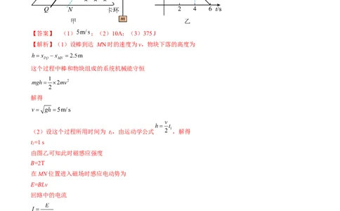 考点50电磁感应中的电路和图像问题（解析版）_04高考物理_通用版（老高考）复习资料_2024年复习资料_完备战2024年高考物理一轮复习考点帮（全国通用）_答案解析版