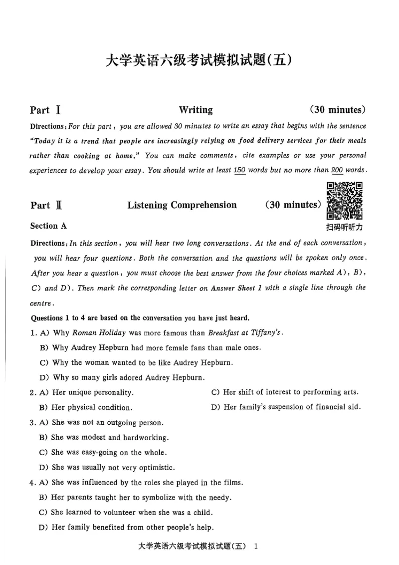 六级万人模考试卷_英语四六级保存避免失效_最新更新，视频都在这_2026，6月六级速转存易和谐_1、2025年6月六级_13.2026六级英语刘晓燕-保命班_2025年6月晓燕六级全程班保命班