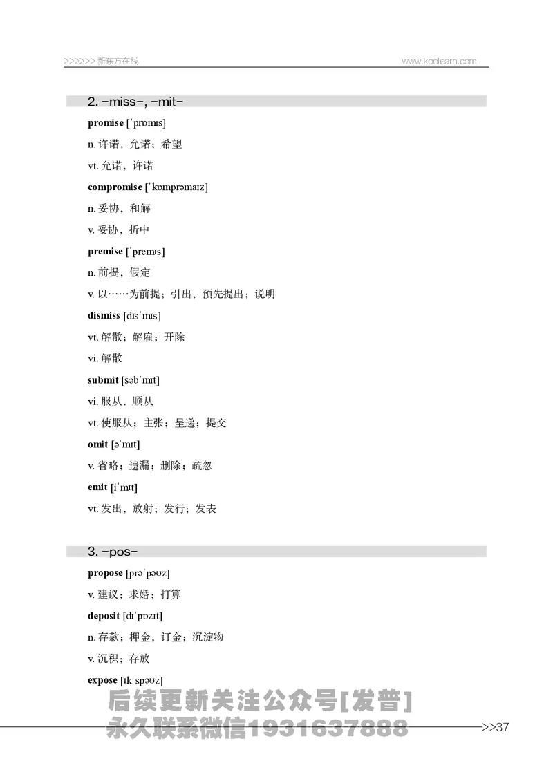 六级词汇讲义_英语四六级保存避免失效_最新更新，视频都在这_2026，6月六级速转存易和谐_1、2025年6月六级_04.2026六级英语新东方_电子资料_六级核心技巧讲解