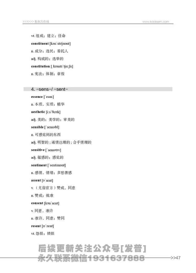 六级词汇讲义_英语四六级保存避免失效_最新更新，视频都在这_2026，6月六级速转存易和谐_1、2025年6月六级_04.2026六级英语新东方_电子资料_六级核心技巧讲解