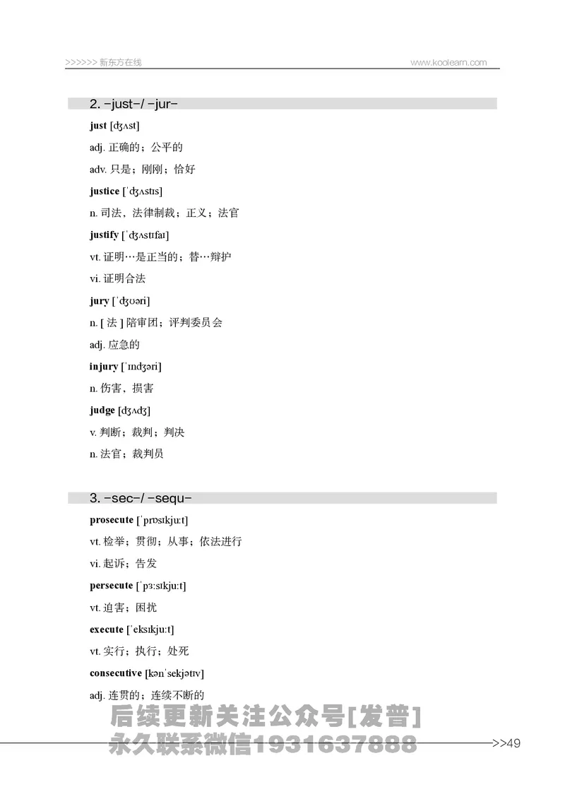六级词汇讲义_英语四六级保存避免失效_最新更新，视频都在这_2026，6月六级速转存易和谐_1、2025年6月六级_04.2026六级英语新东方_电子资料_六级核心技巧讲解