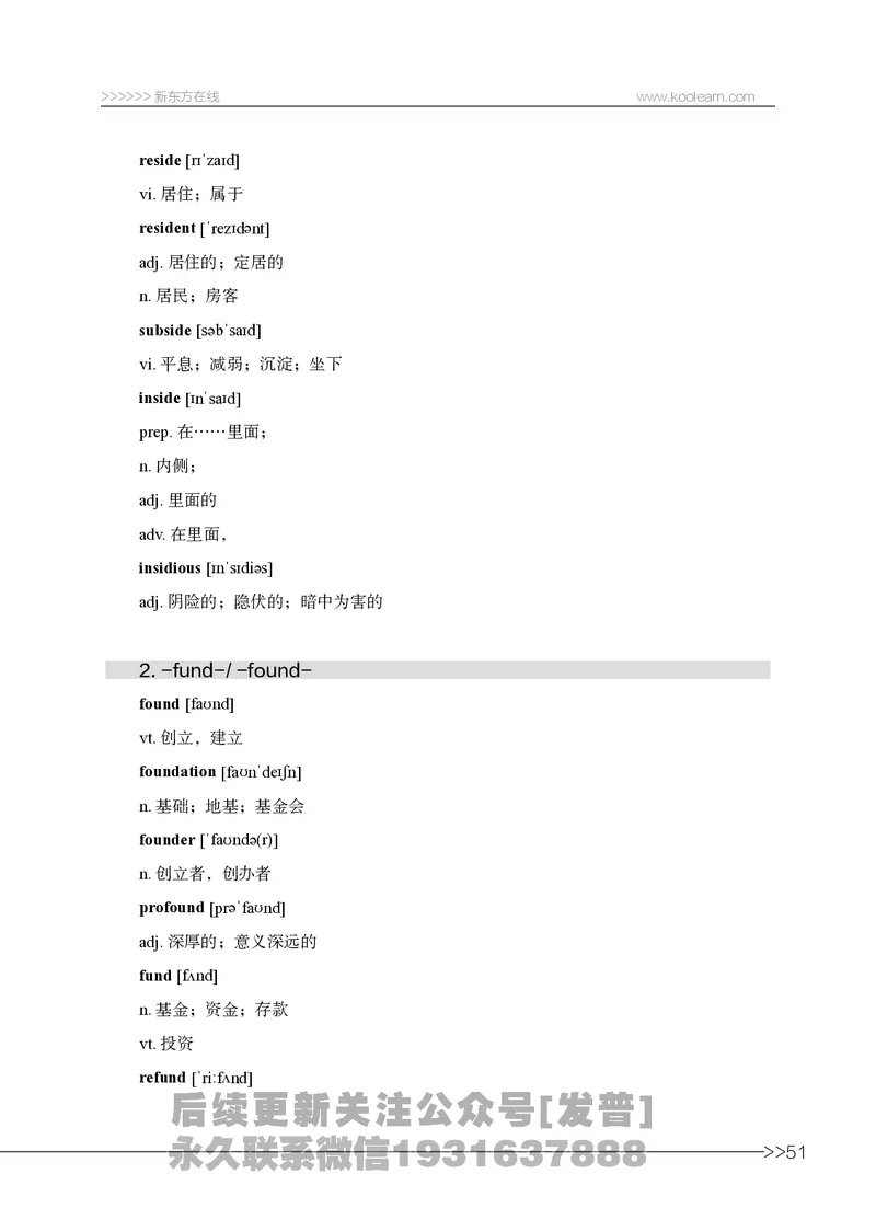 六级词汇讲义_英语四六级保存避免失效_最新更新，视频都在这_2026，6月六级速转存易和谐_1、2025年6月六级_04.2026六级英语新东方_电子资料_六级核心技巧讲解