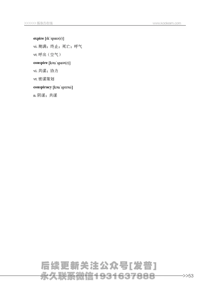 六级词汇讲义_英语四六级保存避免失效_最新更新，视频都在这_2026，6月六级速转存易和谐_1、2025年6月六级_04.2026六级英语新东方_电子资料_六级核心技巧讲解