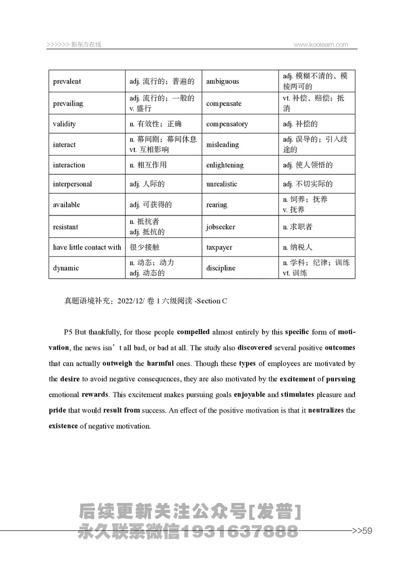 六级词汇讲义_英语四六级保存避免失效_最新更新，视频都在这_2026，6月六级速转存易和谐_1、2025年6月六级_04.2026六级英语新东方_电子资料_六级核心技巧讲解