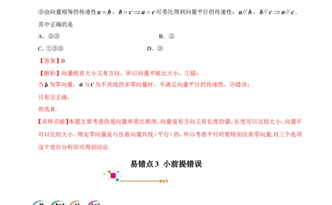 专题13算法初步、推理与证明、数系的扩充与复数的引入-备战2019年高考数学（文）之纠错笔记系列（解析版）_新高考复习资料_2022年新高考资料_2022年一轮复习各版本