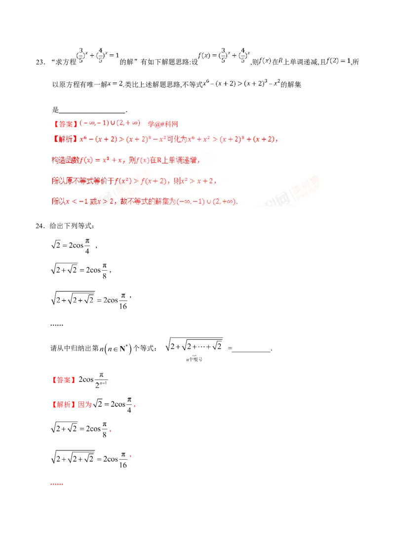 专题13算法初步、推理与证明、数系的扩充与复数的引入-备战2019年高考数学（文）之纠错笔记系列（解析版）_新高考复习资料_2022年新高考资料_2022年一轮复习各版本