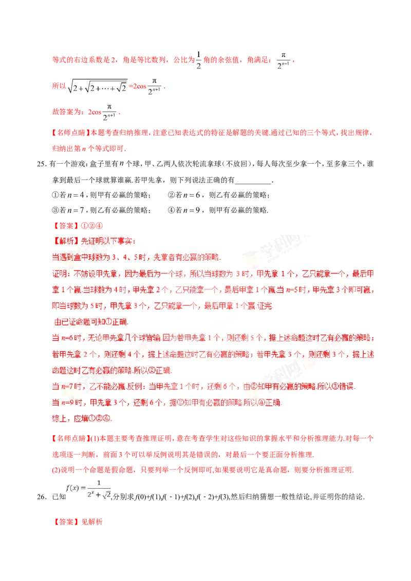 专题13算法初步、推理与证明、数系的扩充与复数的引入-备战2019年高考数学（文）之纠错笔记系列（解析版）_新高考复习资料_2022年新高考资料_2022年一轮复习各版本