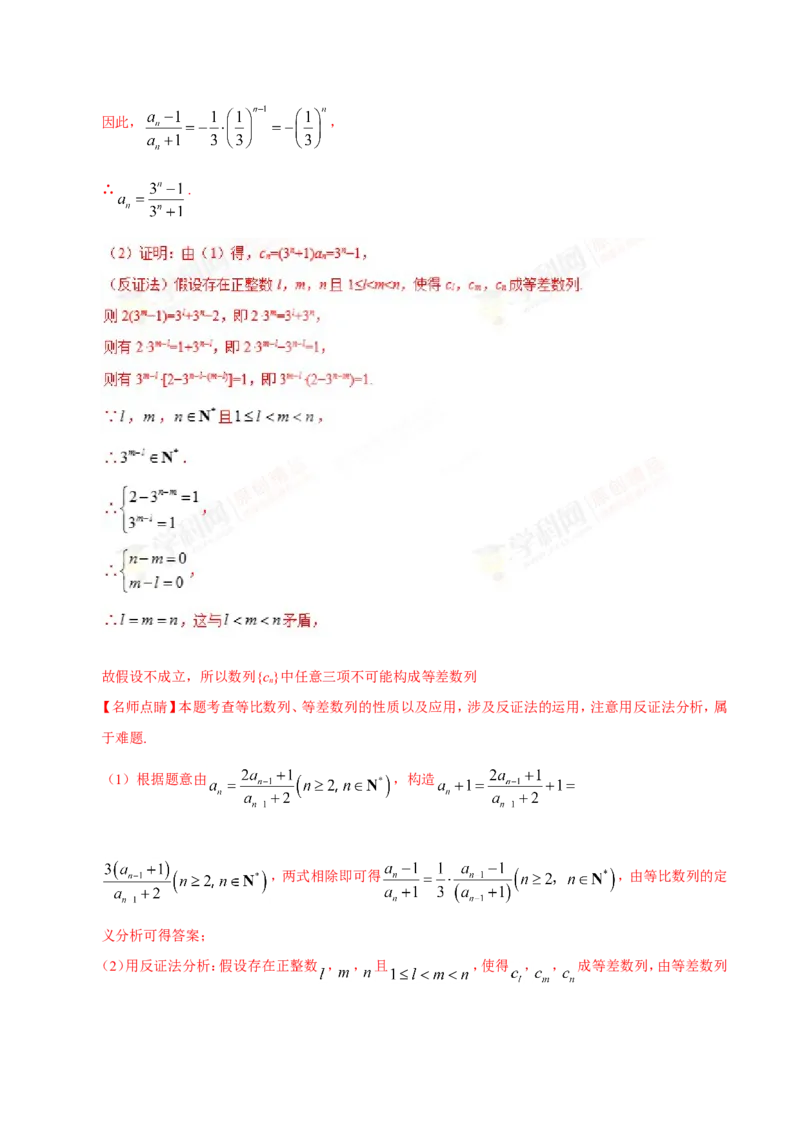 专题13算法初步、推理与证明、数系的扩充与复数的引入-备战2019年高考数学（文）之纠错笔记系列（解析版）_新高考复习资料_2022年新高考资料_2022年一轮复习各版本
