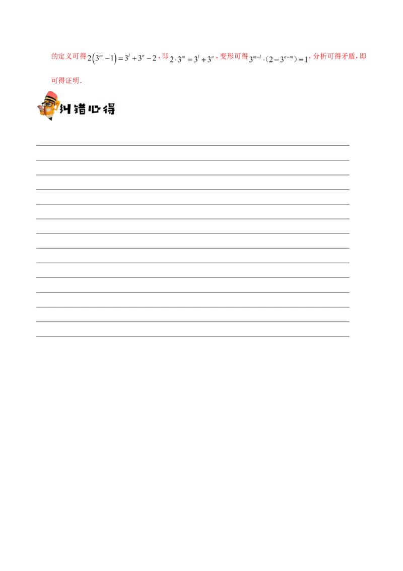 专题13算法初步、推理与证明、数系的扩充与复数的引入-备战2019年高考数学（文）之纠错笔记系列（解析版）_新高考复习资料_2022年新高考资料_2022年一轮复习各版本