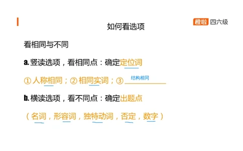 03.听力带练3_英语四六级保存避免失效_最新更新，视频都在这_2026、6月四级速转存易和谐_0、2025年12月四级_06.橙啦四级全程班石雷鹏_03.解题技巧+专项带练_02.听力带练_资料
