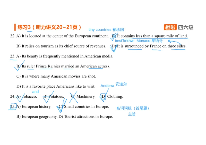 03.听力带练3_英语四六级保存避免失效_最新更新，视频都在这_2026、6月四级速转存易和谐_0、2025年12月四级_06.橙啦四级全程班石雷鹏_03.解题技巧+专项带练_02.听力带练_资料