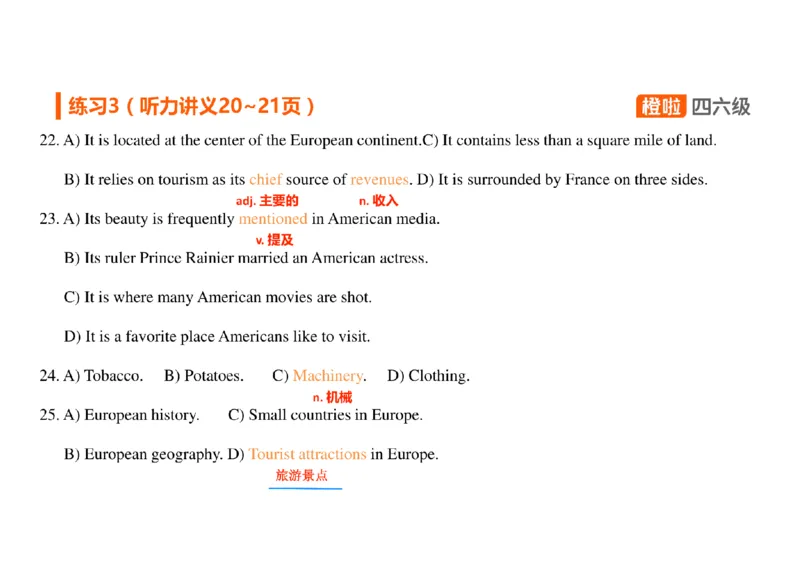 03.听力带练3_英语四六级保存避免失效_最新更新，视频都在这_2026、6月四级速转存易和谐_0、2025年12月四级_06.橙啦四级全程班石雷鹏_03.解题技巧+专项带练_02.听力带练_资料