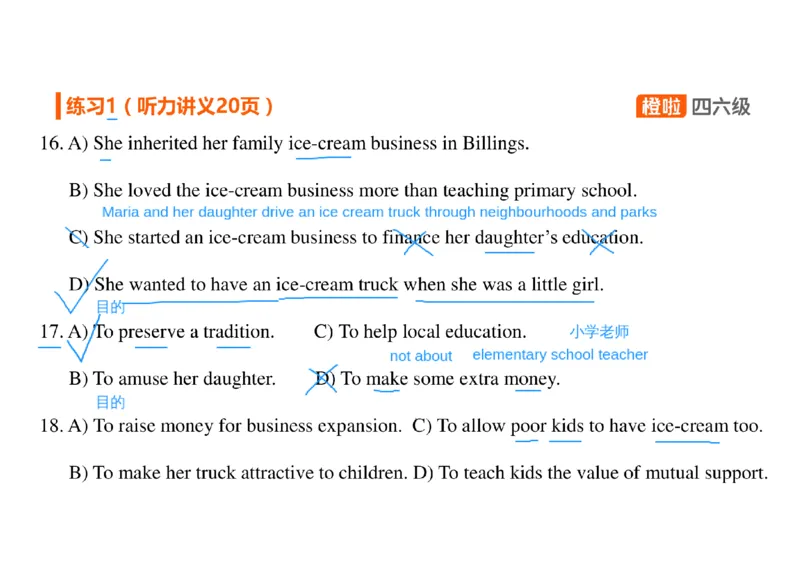 03.听力带练3_英语四六级保存避免失效_最新更新，视频都在这_2026、6月四级速转存易和谐_0、2025年12月四级_06.橙啦四级全程班石雷鹏_03.解题技巧+专项带练_02.听力带练_资料