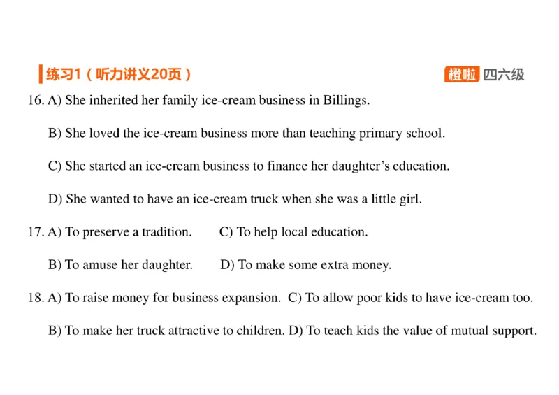 03.听力带练3_英语四六级保存避免失效_最新更新，视频都在这_2026、6月四级速转存易和谐_0、2025年12月四级_06.橙啦四级全程班石雷鹏_03.解题技巧+专项带练_02.听力带练_资料
