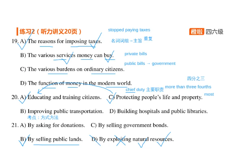 03.听力带练3_英语四六级保存避免失效_最新更新，视频都在这_2026、6月四级速转存易和谐_0、2025年12月四级_06.橙啦四级全程班石雷鹏_03.解题技巧+专项带练_02.听力带练_资料