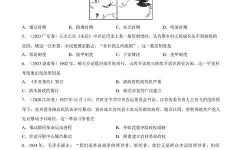 重难点19选择题常见错误项辨析技巧（原卷版）_07高考历史_2024年新高考资料_3.2024专项复习_2024年高考历史热点&middot;重点&middot;难点专练（新高考专用）