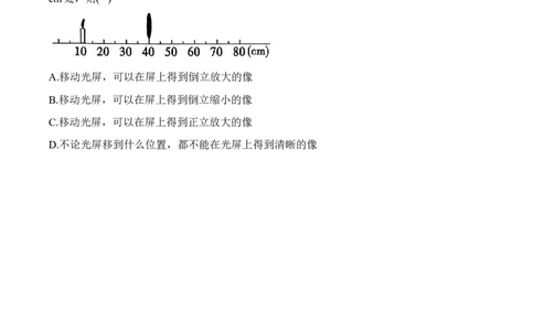 3.3凸透镜成像的规律（第1课时）（有答案）-八年级物理上册课堂同步专题训练（苏科版2024）_8上-初中物理苏科版(4)_04同步练习（齐全）