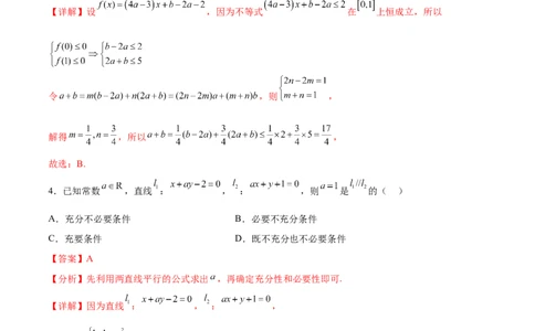 阶段性检测1.2（中）（范围：集合、常用逻辑用语、不等式、函数、导数）（解析版）_02高考数学_新高考复习资料_2024年新高考资料_一轮复习资料_阶段性检测