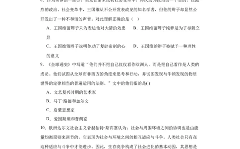 近代战争与西方文化的扩张专项练习--2024届高三历史统编版二轮复习原卷版_07高考历史_2024年新高考资料_2.2024二轮复习_2024届高三历史统编版二轮复习专项训练