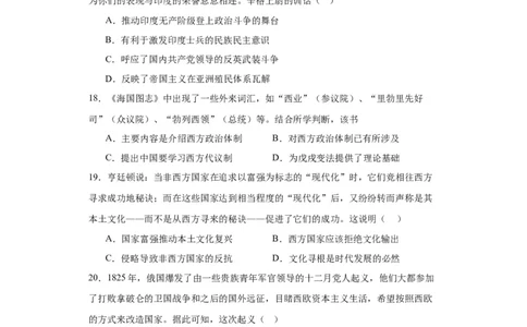 近代战争与西方文化的扩张专项练习--2024届高三历史统编版二轮复习原卷版_07高考历史_2024年新高考资料_2.2024二轮复习_2024届高三历史统编版二轮复习专项训练