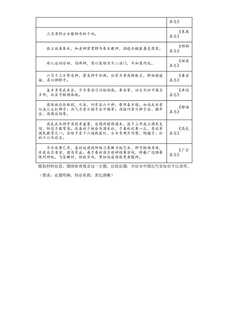 近代战争与西方文化的扩张专项练习--2024届高三历史统编版二轮复习原卷版_07高考历史_2024年新高考资料_2.2024二轮复习_2024届高三历史统编版二轮复习专项训练