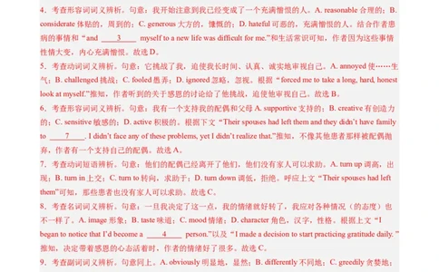 重难点07完形填空夹叙夹议-2024年高考英语热点&middot;重点&middot;难点专练（新高考专用）（解析版）_03高考英语_新高考复习资料_2024年新高考资料_专项复习资料_重点难点练