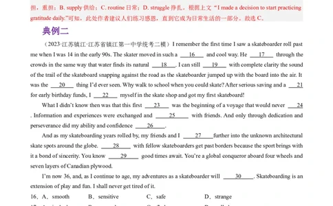 重难点07完形填空夹叙夹议-2024年高考英语热点&middot;重点&middot;难点专练（新高考专用）（解析版）_03高考英语_新高考复习资料_2024年新高考资料_专项复习资料_重点难点练
