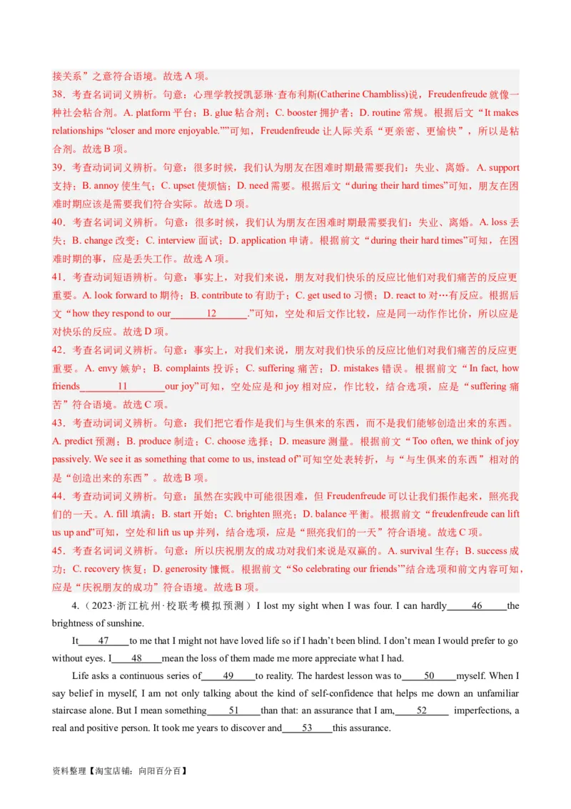 重难点07完形填空夹叙夹议-2024年高考英语热点&middot;重点&middot;难点专练（新高考专用）（解析版）_03高考英语_新高考复习资料_2024年新高考资料_专项复习资料_重点难点练