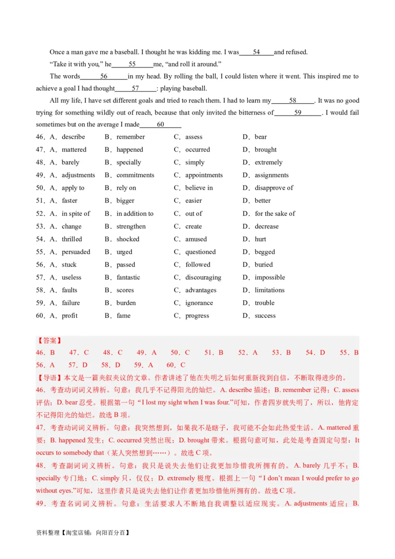 重难点07完形填空夹叙夹议-2024年高考英语热点&middot;重点&middot;难点专练（新高考专用）（解析版）_03高考英语_新高考复习资料_2024年新高考资料_专项复习资料_重点难点练