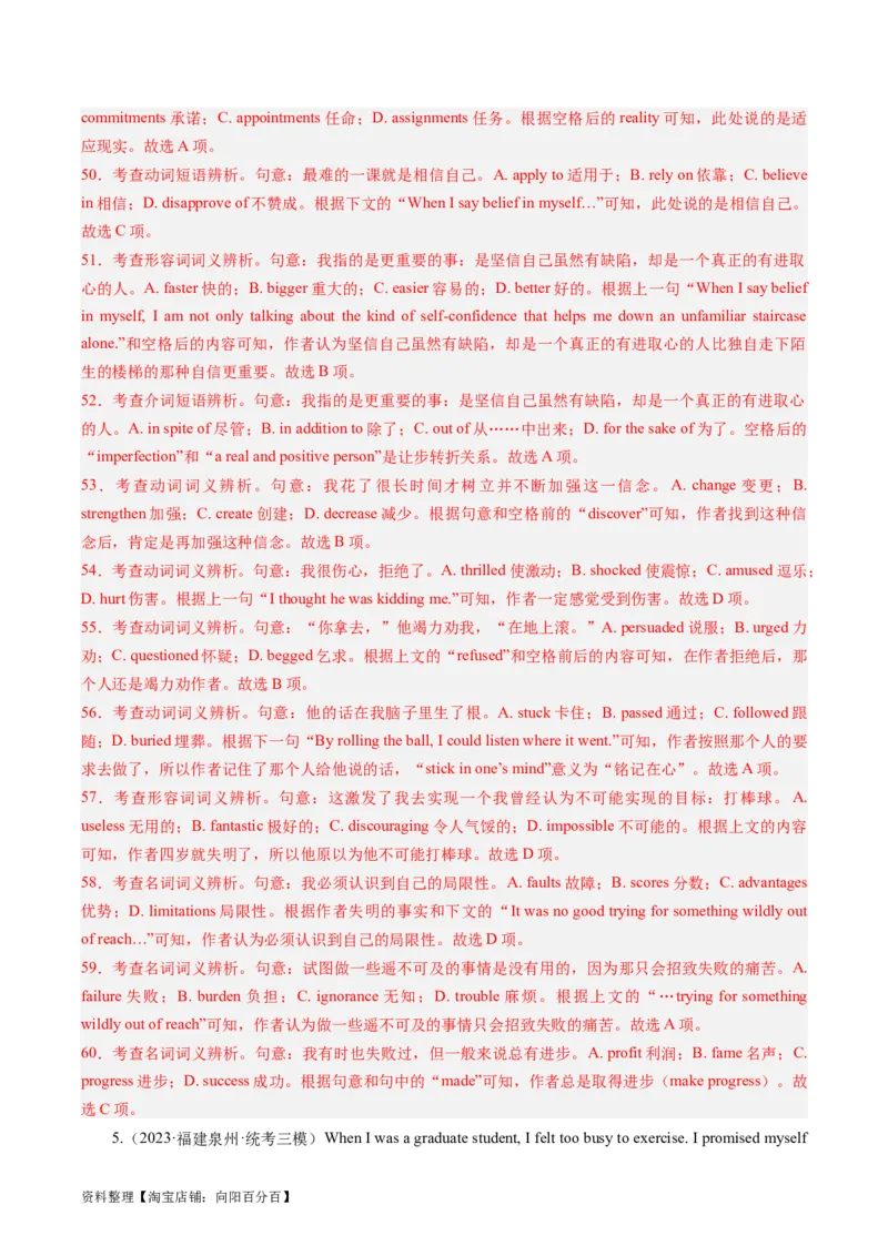 重难点07完形填空夹叙夹议-2024年高考英语热点&middot;重点&middot;难点专练（新高考专用）（解析版）_03高考英语_新高考复习资料_2024年新高考资料_专项复习资料_重点难点练