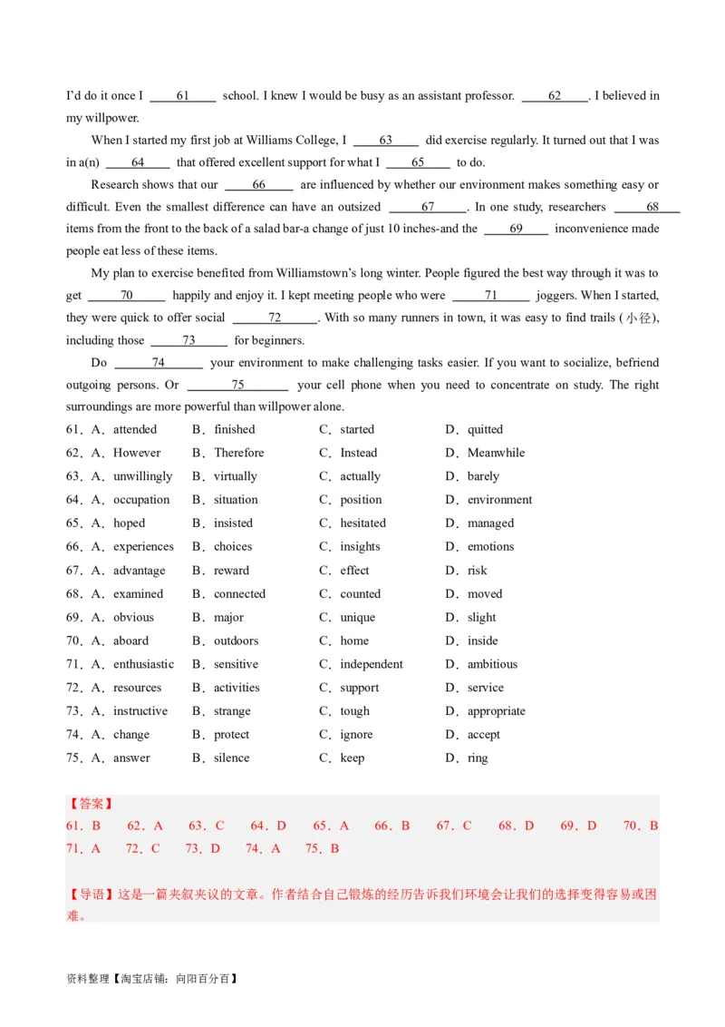 重难点07完形填空夹叙夹议-2024年高考英语热点&middot;重点&middot;难点专练（新高考专用）（解析版）_03高考英语_新高考复习资料_2024年新高考资料_专项复习资料_重点难点练