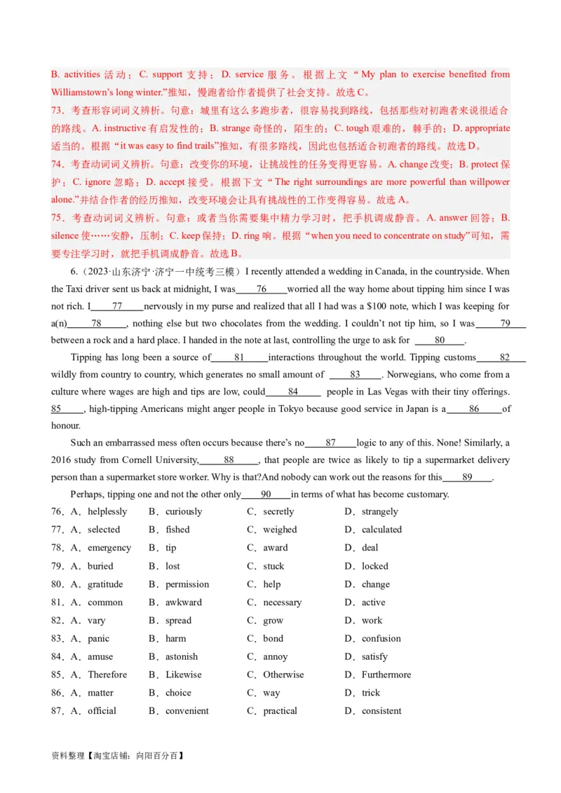 重难点07完形填空夹叙夹议-2024年高考英语热点&middot;重点&middot;难点专练（新高考专用）（解析版）_03高考英语_新高考复习资料_2024年新高考资料_专项复习资料_重点难点练