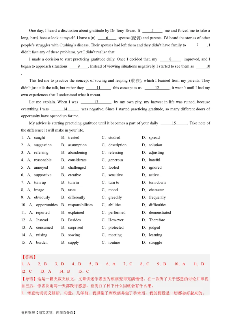 重难点07完形填空夹叙夹议-2024年高考英语热点&middot;重点&middot;难点专练（新高考专用）（解析版）_03高考英语_新高考复习资料_2024年新高考资料_专项复习资料_重点难点练