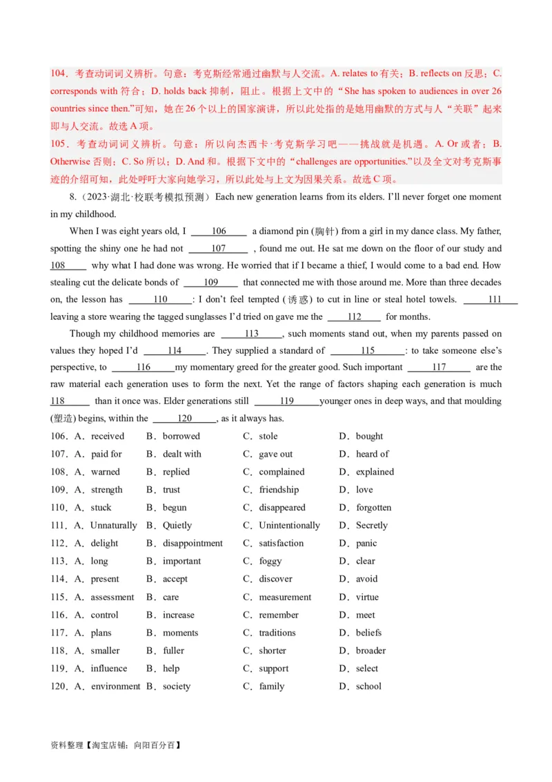 重难点07完形填空夹叙夹议-2024年高考英语热点&middot;重点&middot;难点专练（新高考专用）（解析版）_03高考英语_新高考复习资料_2024年新高考资料_专项复习资料_重点难点练