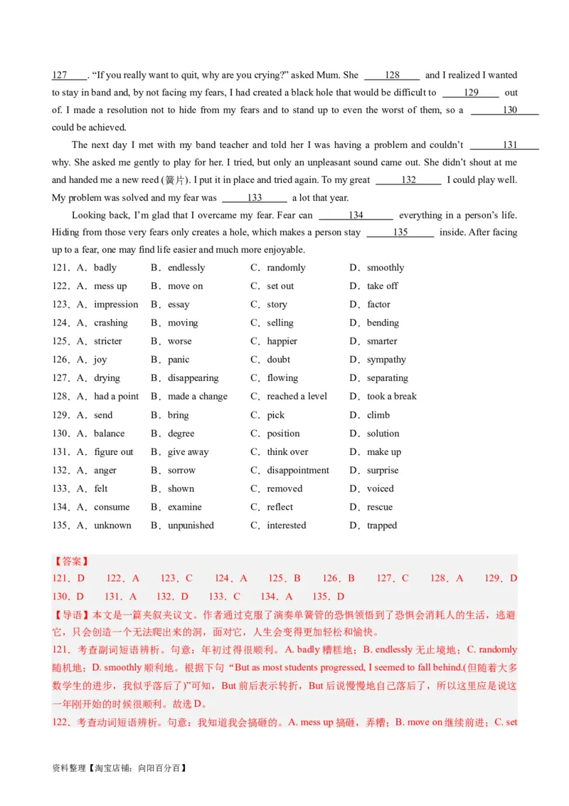 重难点07完形填空夹叙夹议-2024年高考英语热点&middot;重点&middot;难点专练（新高考专用）（解析版）_03高考英语_新高考复习资料_2024年新高考资料_专项复习资料_重点难点练