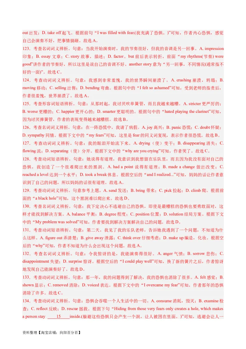 重难点07完形填空夹叙夹议-2024年高考英语热点&middot;重点&middot;难点专练（新高考专用）（解析版）_03高考英语_新高考复习资料_2024年新高考资料_专项复习资料_重点难点练