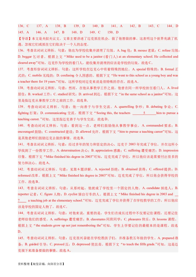 重难点07完形填空夹叙夹议-2024年高考英语热点&middot;重点&middot;难点专练（新高考专用）（解析版）_03高考英语_新高考复习资料_2024年新高考资料_专项复习资料_重点难点练