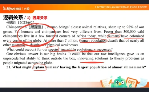 六级阅读第4课_逻辑关系_1758375717410_英语四六级保存避免失效_最新更新，视频都在这_2026，6月六级速转存易和谐_0、2025年12月六级_07.东方六级全程班陈志超_00.讲义_六级阅读