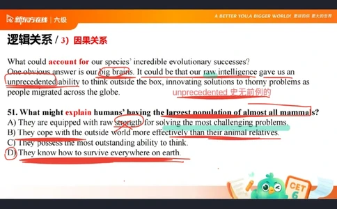 六级阅读第4课_逻辑关系_1758375717410_英语四六级保存避免失效_最新更新，视频都在这_2026，6月六级速转存易和谐_0、2025年12月六级_07.东方六级全程班陈志超_00.讲义_六级阅读