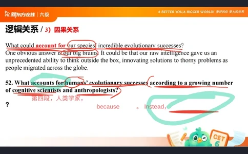 六级阅读第4课_逻辑关系_1758375717410_英语四六级保存避免失效_最新更新，视频都在这_2026，6月六级速转存易和谐_0、2025年12月六级_07.东方六级全程班陈志超_00.讲义_六级阅读