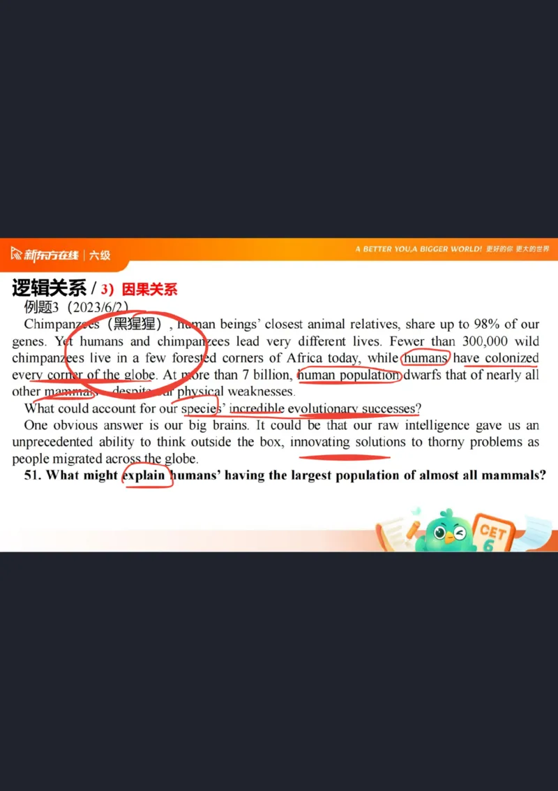 六级阅读第4课_逻辑关系_1758375717410_英语四六级保存避免失效_最新更新，视频都在这_2026，6月六级速转存易和谐_0、2025年12月六级_07.东方六级全程班陈志超_00.讲义_六级阅读