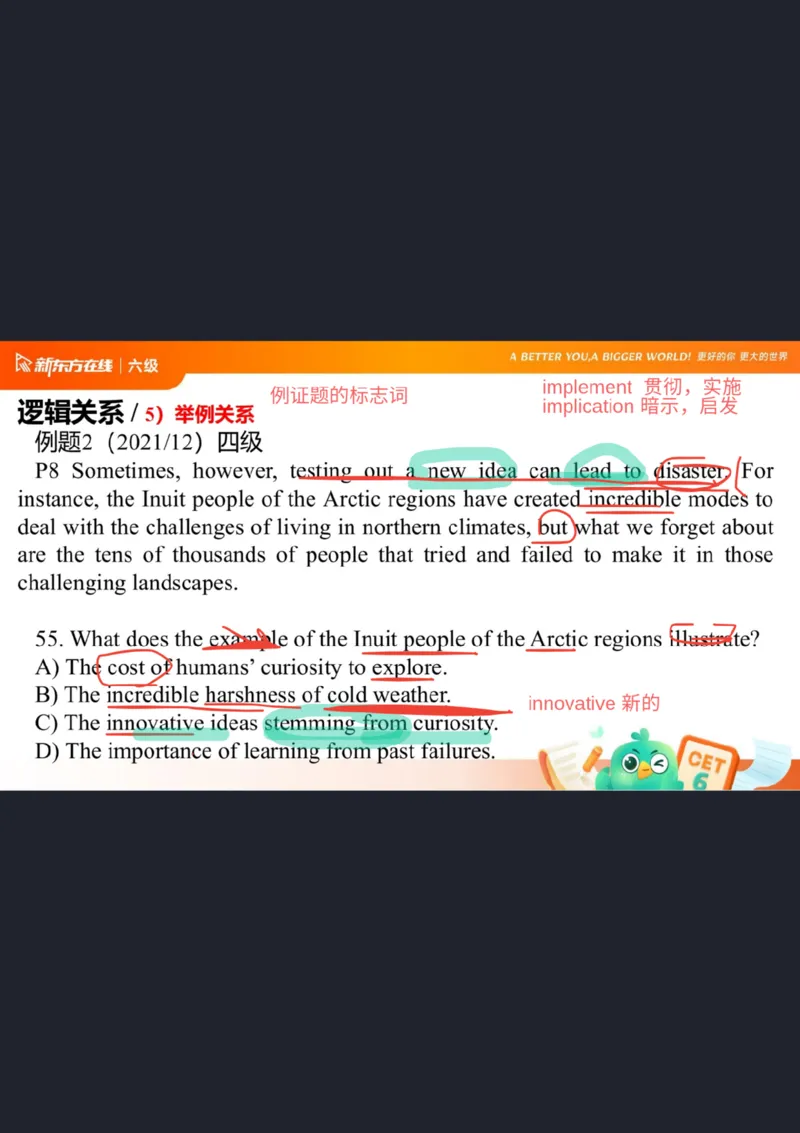 六级阅读第4课_逻辑关系_1758375717410_英语四六级保存避免失效_最新更新，视频都在这_2026，6月六级速转存易和谐_0、2025年12月六级_07.东方六级全程班陈志超_00.讲义_六级阅读