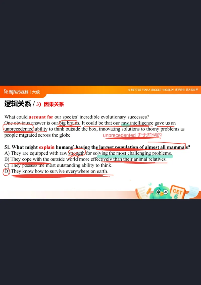 六级阅读第4课_逻辑关系_1758375717410_英语四六级保存避免失效_最新更新，视频都在这_2026，6月六级速转存易和谐_0、2025年12月六级_07.东方六级全程班陈志超_00.讲义_六级阅读