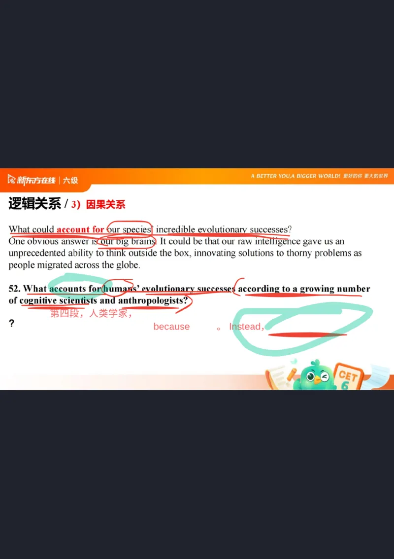 六级阅读第4课_逻辑关系_1758375717410_英语四六级保存避免失效_最新更新，视频都在这_2026，6月六级速转存易和谐_0、2025年12月六级_07.东方六级全程班陈志超_00.讲义_六级阅读